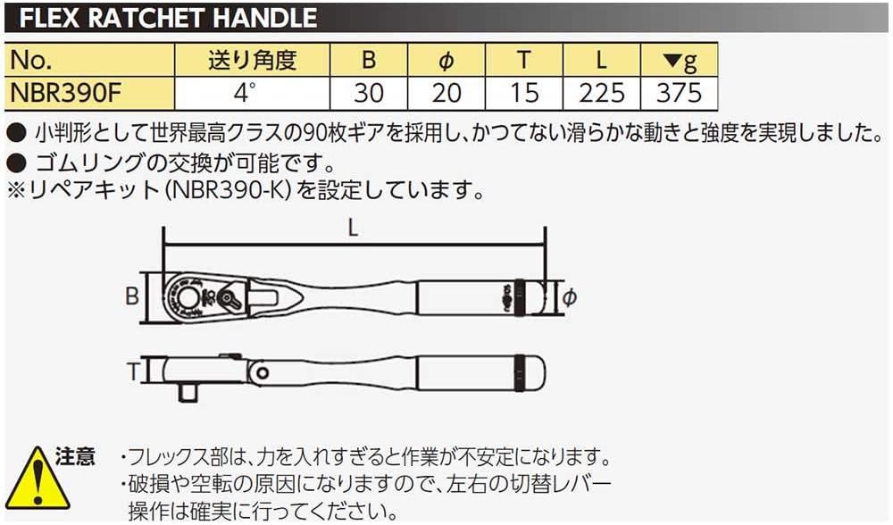 Nepros 3/8" Flex-Head Ratchet Handle 90-Tooth F50601